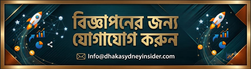 বিজ্ঞাপন